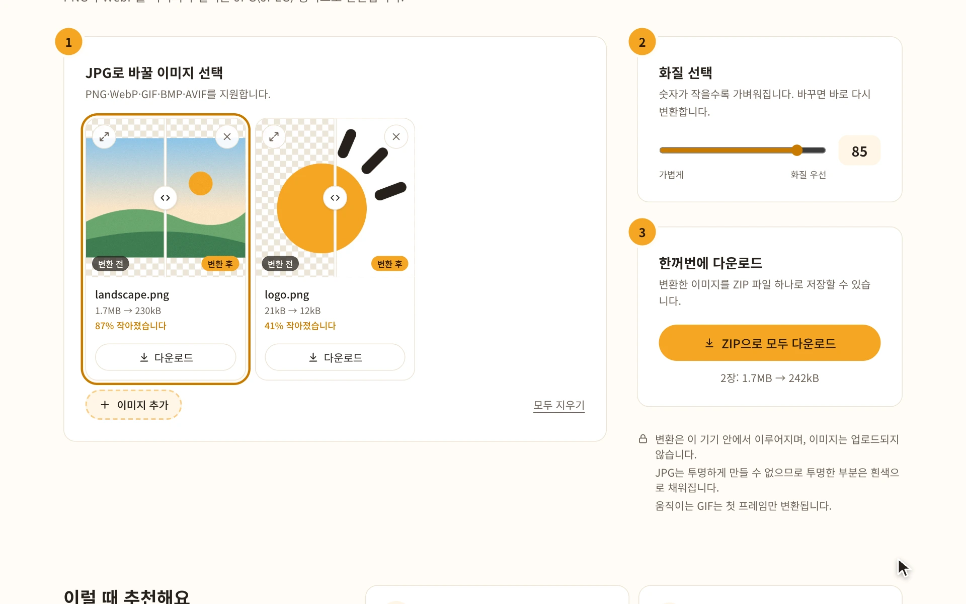 JPG로 변환된 이미지 목록