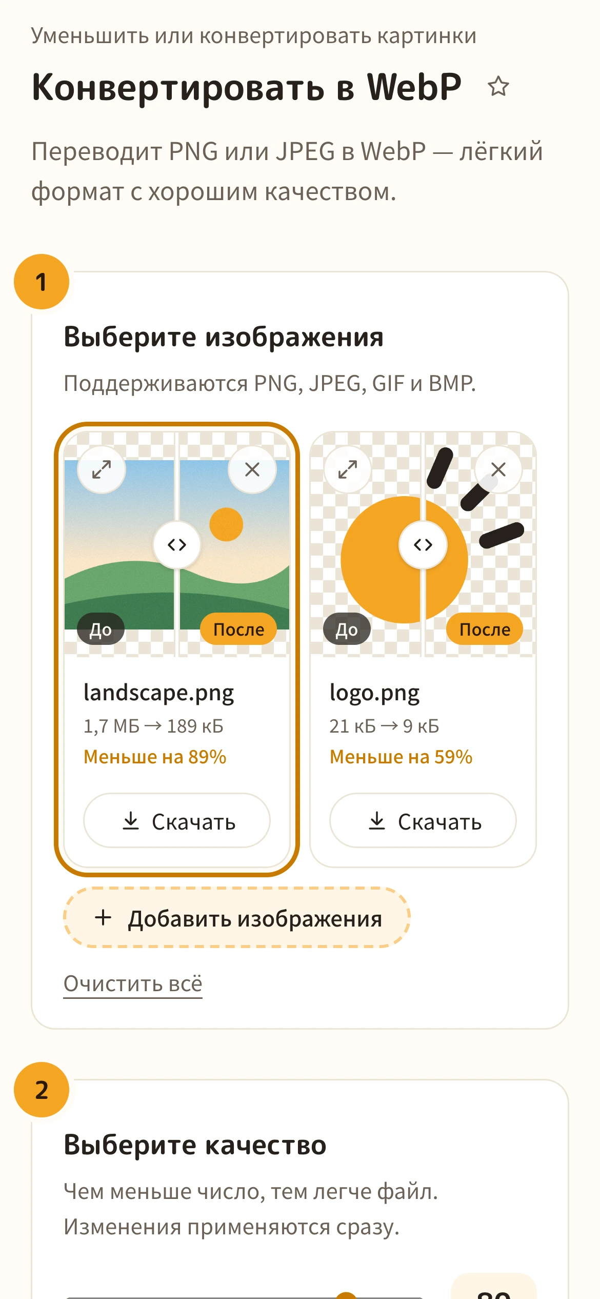 Готовые изображения с новым размером