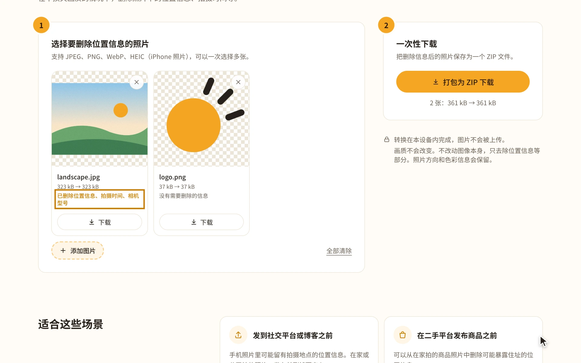 显示已删除信息的照片列表