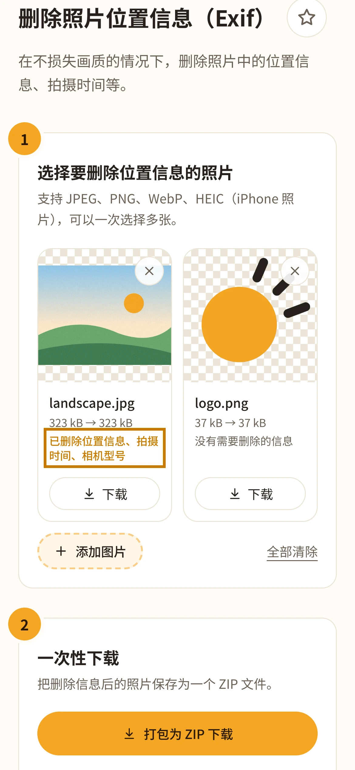 显示已删除信息的照片列表